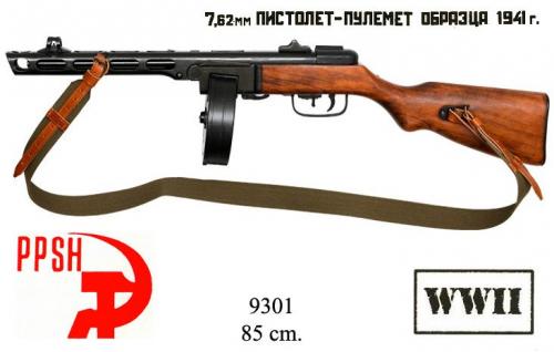 DENIX - WWII - 9301 - PPSh-41 submachine gun with belt, Soviet Union 1941 (World War II) - EN STOCK